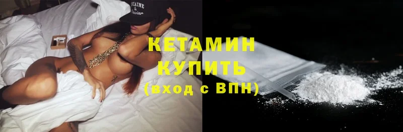 Кетамин ketamine  Комсомольск 